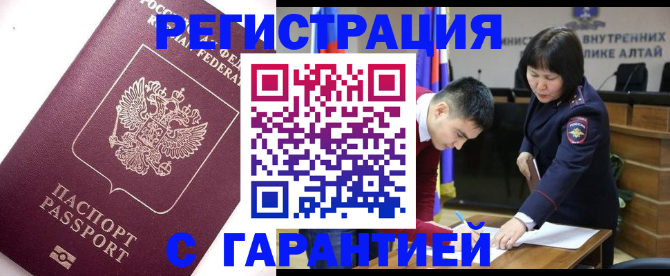 прописка от собственника в Краснознаменске