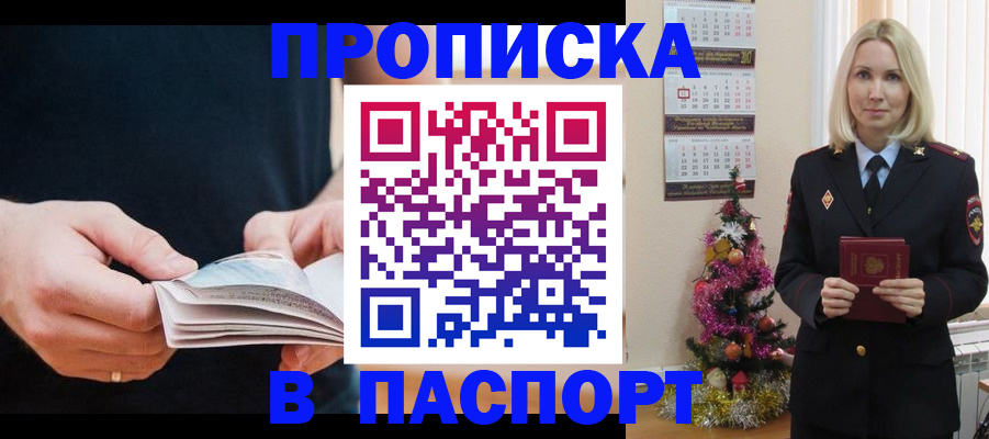 миграционный учет в Краснознаменске